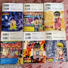 漫画マンガ ミナミの帝王の画像