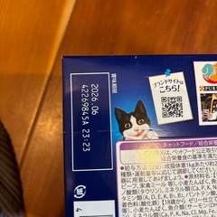 値下げ)猫餌ﾌｨﾘｯｸｽ新品の画像