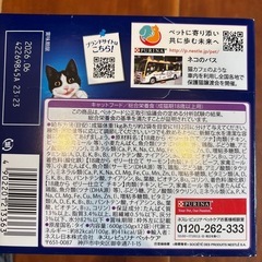 値下げ)猫餌ﾌｨﾘｯｸｽ新品の画像