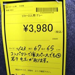 リユースのサカイ浦和店 【E196】ソファー2人用 グレーの画像