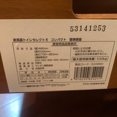 ポータブルトイレ(弦巻)の画像