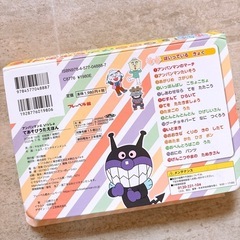 アンパンマンてあそびうたの画像
