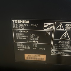 REGZA 液晶カラーTV 37型の画像