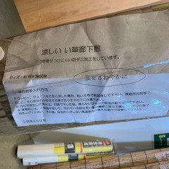 ★店舗買取、出張買取実施中★い草廊下敷　敷物　夏物の画像