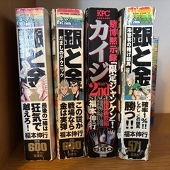 色々　マンガの画像