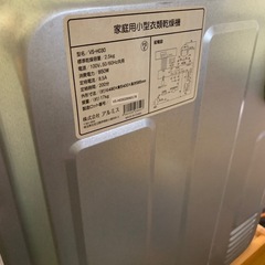 乾燥機　ベルソス VS-H030　1ヶ月保証付きの画像