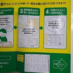 漢字検定10級　実物大過去問　本番チャレンジ(最新)の画像