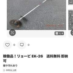 草刈機❗️の画像
