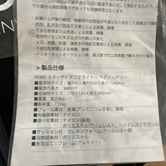 NEMO スターゲイズリクライナーラグジュアリー　ニーモの画像