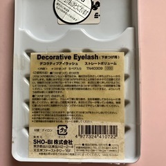 デコラティブアイラッシュ　ストレートボリューム　下まつげ用　２パックの画像