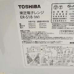 0812-165 電子レンジ　TOSHIBAの画像
