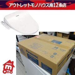 新品 パナソニック ビューティ・トワレ CH951SWS ホワイ...