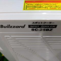 【★格安新品未使用★】ナカトミ NAKATOMI スポットクーラー スポットエアコン 業務用 単相100V SC25BZの画像