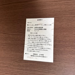 大きな机あげます。の画像