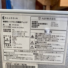 ALLEGIA 冷蔵庫 46L 2019年製の画像