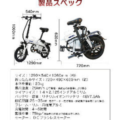 電動アシスト自転車売ります！の画像