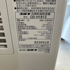 【コロナ】【除湿機】★2013年製　クリーニング済み/6ヶ月保証付き【管理番号11208】横の画像