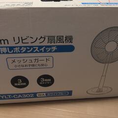 扇風機の画像