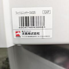 フィッツ　収納ケース　4箱の画像