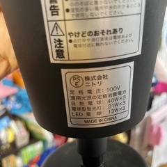 ニトリ　3灯　シーリングライト　照明　黒×ゴールドの画像