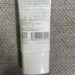 条件付き　プルーストクリームの画像