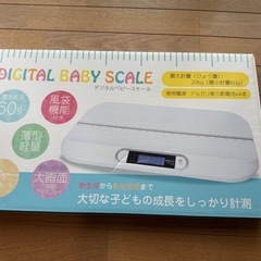 ベビー体重計の画像