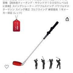 ゴルフスウィング練習器の画像