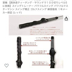 ゴルフスウィング練習器の画像