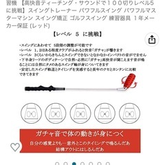 ゴルフスウィング練習器の画像
