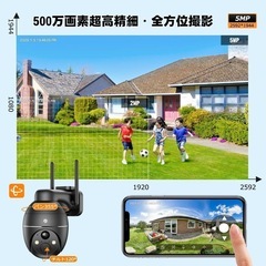 【新品未使用】【2025強化版500万超高画素・高効率充電】 防犯カメラ 屋外 ソーラーの画像