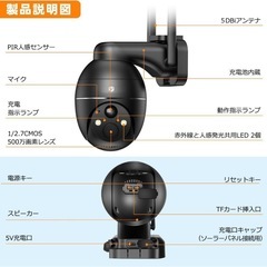【新品未使用】【2025強化版500万超高画素・高効率充電】 防犯カメラ 屋外 ソーラーの画像