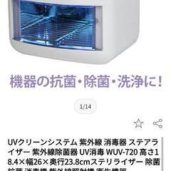 UVクリーンシステム　紫外線消毒機器の画像