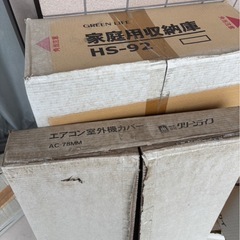 【新品未使用】物置 室外機カバー セット※箱汚れあり※8/16までの出品の画像