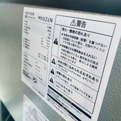 【武蔵小山店】 JR031ML01GM JR031ML01GM 2022年製 2022 Model 家電 Home Appliance 中古家電 Used Home Appliance 調理家電 Cooking Appliance 電化製品 Electronics マックスゼン MAXZEN フリーザー Freezer 冷凍庫 Freezer 1ドア 1 Door Freezerの画像
