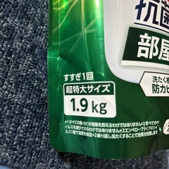 洗濯用洗剤【決まりました‼️】の画像