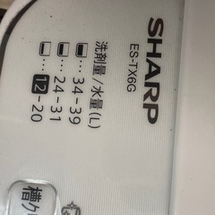 乾燥機能付き全自動洗濯機　ES-TX6Gの画像