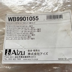 DA17エブリィ専用フロント網戸の画像