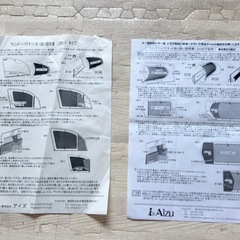 DA17エブリィ専用フロント網戸の画像