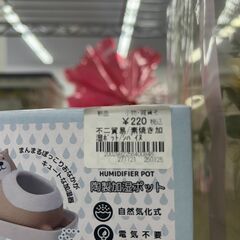 【広島石内店】新品！！不二貿易/素焼き加湿ポット/クリ-ニング済み/HG-6820の画像