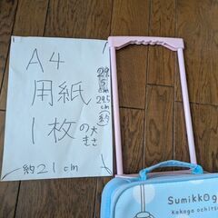 すみっコぐらし　コロコロキャリーの画像