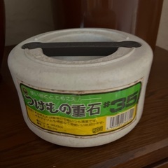ホーロー鍋　保存容器　重石　梅干しの画像