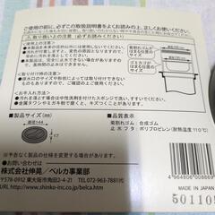条件付き無料　未使用　流し用菊割れゴム用　止水フタのみの画像