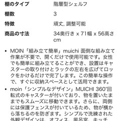 折りたたみ式スチールラック　ホワイトの画像