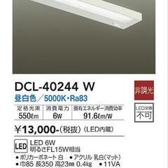 LEDキッチンライト新品の画像