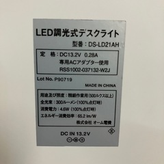 I2508-352  LED調光式デスクライト　DS-LD21AH 年式不明　通電確認済　キズ汚れ有りの画像