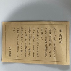 たち吉　ゴールデンアップル大皿　未使用品の画像