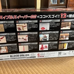 新品スイブルスイーパー　お掃除グッズの画像