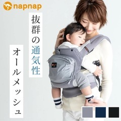 抱っこ紐/napnapの画像