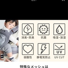 抱っこ紐/napnapの画像