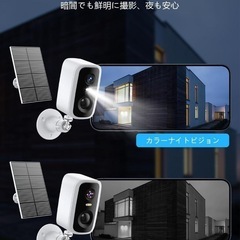 【新品未使用】防犯カメラ　ソーラー　屋外　ワイヤレス　WiFi対応　人体検知　夜間カラーの画像